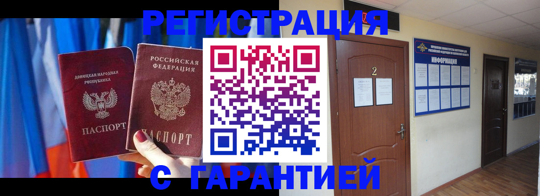 временная регистрация в квартире в Тогучине