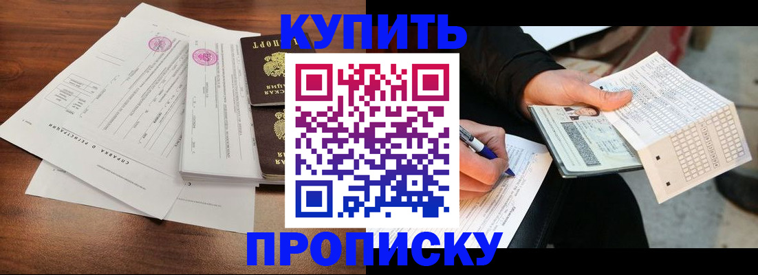 прописка для военкомата в Тогучине