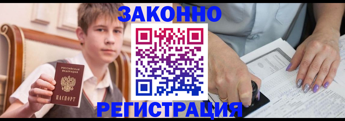 прописка для школы в Тогучине