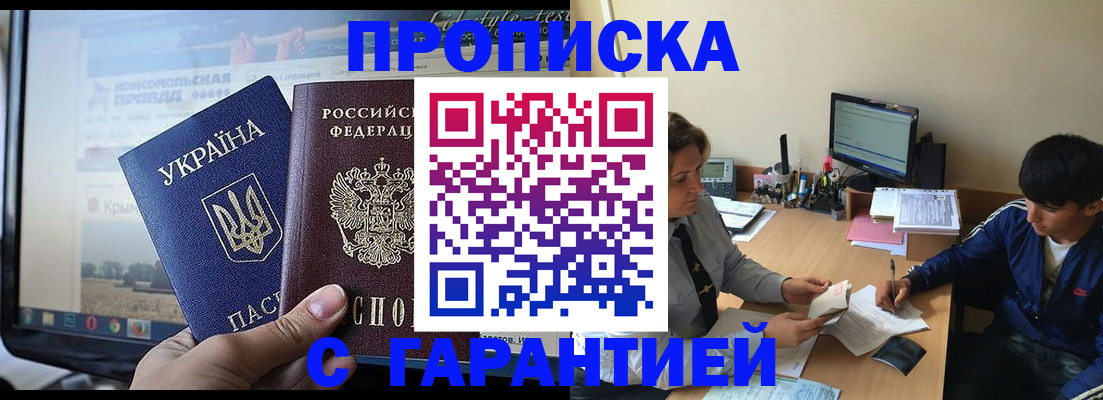 временная регистрация 2025 в Тогучине