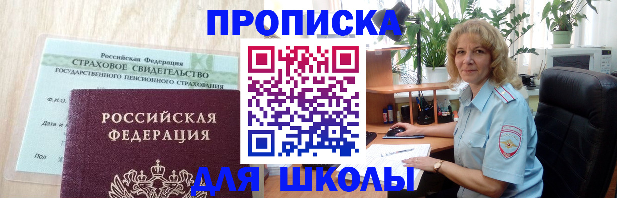 прописка для военкомата в Тогучине